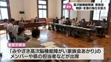 "見えない障害"といわれる「高次脳機能障害」 家族会メンバーが相談・支援の体制強化を宮崎県に訴え | MRTニュース | MRT宮崎放送