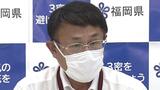 「福岡コロナ特別警報」13日で解除~14日から「警報」に引き下げ 福岡県|TBS NEWS DIG