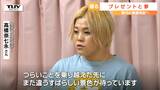 「絶対にいじめはしてはいけません」 企業が児童養護施設の子どもたちにクリスマスプレゼント 女子プロレスラーも登場しいじめ撲滅の大切さを伝える(山形) | 山形のニュース│TUYテレビユー山形