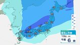 雪はいつ、どこで? 中国や四国、九州北部などで山間部を中心に雪か 中国・四国は平地でも降雪予想 “警報級の大雪”となる可能性も【1時間ごとの雪と雨のシミュレーション・18日午前11時半更新】|TBS NEWS DIG
