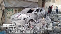 ガザ停戦などに向けた交渉 ハマス代表団エジプト入りし詰めの協議、イスラエルはハマスの回答待ってエジプト入り検討| TBS CROSS DIG with Bloomberg