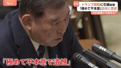 「理屈で論破してもどうにもならない」石破総理、早期訪米での説得に意欲「アメリカに雇用を生んでいない国と一緒に論じられては困る」| TBS CROSS DIG with Bloomberg