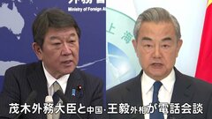 茂木外務大臣と中国・王毅外相が電話会談 中国のレアアース輸出管理などに強い懸念伝える| TBS CROSS DIG with Bloomberg