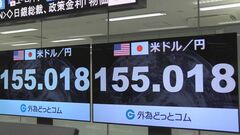 円相場 一時1ドル＝154円台まで上昇 2円近く円高進む| TBS CROSS DIG with Bloomberg