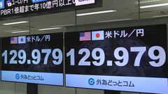 【速報】1ドル129円台まで円高進む　約2か月ぶりの水準　米の利上げが近く止まるとの見方から| TBS CROSS DIG with Bloomberg