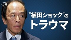 【日米金融政策】米国市場で進む“リスクオン”と日銀“現状維持”判断だった場合の２つのシナリオ【The Priority】| TBS CROSS DIG with Bloomberg