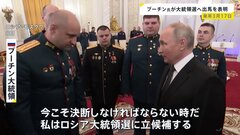 プーチン大統領 来年3月の大統領選への出馬の意向を表明 通算5期目に向け| TBS CROSS DIG with Bloomberg