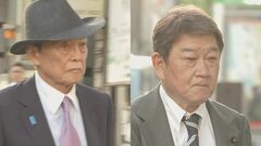【速報】麻生最高顧問と茂木前幹事長が夜会合　総裁選の前倒しめぐり意見交換か| TBS CROSS DIG with Bloomberg