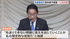 “過去最大”114兆円超…来年度予算案きょう決定　総理は「私の歴史的な役割」【記者解説】| TBS CROSS DIG with Bloomberg
