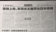 「軍国主義の亡霊をよみがえらせる」中国メディア　高市総理の答弁とミサイル配備計画関連付け批判| TBS CROSS DIG with Bloomberg