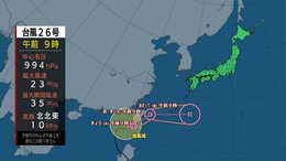 【台風26号】あすにかけ沖縄に接近、記録的な大雨のおそれ　本州付近は秋晴れ続く|TBS NEWS DIG