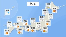 明日の天気・気温・降水確率・週間天気【2月1日夕方 天気予報】|TBS NEWS DIG