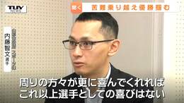 【後編】「信じられない」決して順風満帆ではない選手生活...快挙を成し遂げた公務員ジャンパー　ワールドカップ優勝後の心境を取材　挑戦は続く（山形）|TBS NEWS DIG