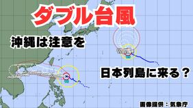 【ダブル台風】非常に強い「台風18号」沖縄地方は高波に注意を　猛烈な「台風19号」日本列島には来る？16日間の天気シミュレーション【気象庁 台風情報 今後の台風進路は？21日正午更新】|TBS NEWS DIG