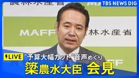【ライブ】簗和生農林水産大臣が再び会見  不支持の自治体への“予算大幅カット”音声めぐり / 閣議後会見では「回答控えたい」繰り返す（2026年10月2日）|TBS NEWS DIG