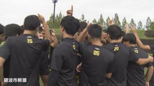 砺波・高岡第一・砺波工業・龍谷富山・高岡・南砺福野・入善…7校合同チーム【高校ラグビーとやま2024】 | 富山のニュース|天気・防災|チューリップテレビ