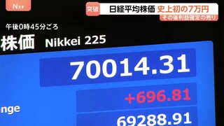 日経平均株価 史上初の7万円突破 2か月弱で1万円も上昇　急ピッチな株高は「バブル」なのか？警鐘鳴らす専門家も| TBS CROSS DIG with Bloomberg