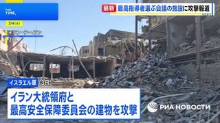 イスラエル軍、イラン大統領府や「専門家会議」施設を攻撃　最高指導者の後継選びに影響か| TBS CROSS DIG with Bloomberg