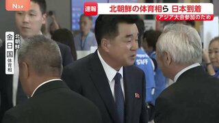 北朝鮮の体育相が日本到着　アジア大会参加のため　北朝鮮の閣僚の来日は8年ぶり　選手団は合計180人超で日本開催では“過去最大規模”| TBS CROSS DIG with Bloomberg