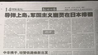 「軍国主義の亡霊をよみがえらせる」中国メディア　高市総理の答弁とミサイル配備計画関連付け批判| TBS CROSS DIG with Bloomberg