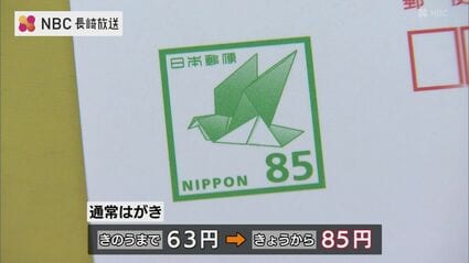 値上げ幅が大きいなと」はがき63円→85円に 日本郵便が1日から