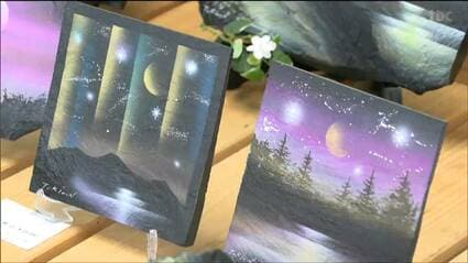 玄昌石に夜景やオーロラなど描く 宮城・村田町で幻想的な石板画展