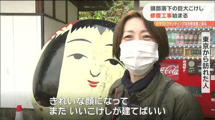 頭部落下の「巨大こけし」修復工事始まる 頭はトラックにのせられ仙台