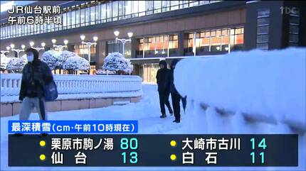 こちらの車、なかなか前に進むことができません」この冬一番の積雪