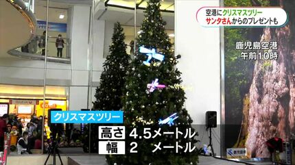 空港にクリスマス飾り 3Dホログラムツリー点灯式 | 鹿児島のニュース