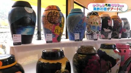 黒酢作りで使わなくなった壺がアートに変身 高校生による壺アート展