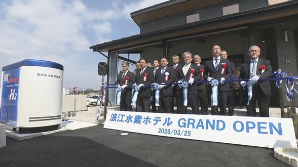 「元に戻らないなら最先端の町に」世界初“水素100％”ホテル　背景にあった復興への思い　|　福島のニュース│TUF