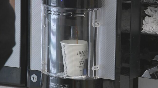 ファミマカフェコーヒー6品目値上げ　2024年に比べ30円値上げ|TBS NEWS DIG