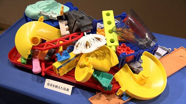 遊園地で使われたプラスチック製玩具を回収しリサイクル　おもちゃ王国と平林金属が協定　|TBS NEWS DIG