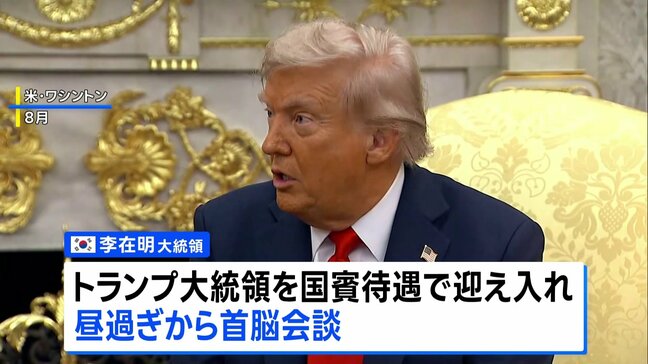 トランプ大統領きょう韓国入り 国賓級待遇で米韓・米中会談へ 貿易交渉の行方は|TBS NEWS DIG