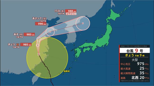 【台風情報(12日午前9時)】大型の台風9号(バービー)華中を北上中【雨風シミュレーション12日~17日】|TBS NEWS DIG