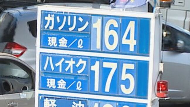 ガソリン価格どうなる？ 1リットル180円超えも 車に乗らなくても「物流費・食料費」に影響 値上げの波が家計を直撃か|TBS NEWS DIG
