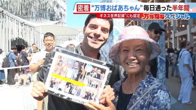 「私の中では最高の万博」大阪・関西万博に毎日通った"万博おばあちゃん" 親交深めたパビリオンスタッフへ感謝の言葉とプレゼント 「1か月半でのパビリオン制覇」「スタッフとの交流」かけがえない184日の軌跡|TBS NEWS DIG