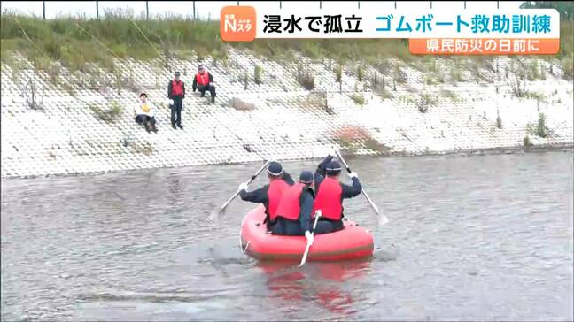 レベル3大雨警報発表で浸水、住宅孤立を想定 警察署員がゴムボートを使った要救助者の救出訓練を実施 宮城・角田市|TBS NEWS DIG