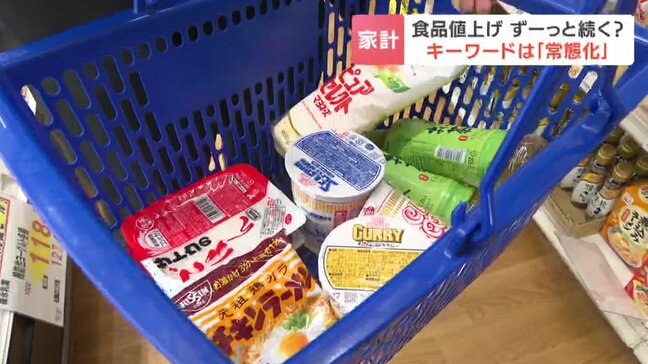 値上げの「常態化」で市民から諦めの声…調味料や加工食品など4月までに3500品目以上　マヨネーズやドレッシングは平均16%の値上げ率「ちょびっとずつ使うように」「高いことに慣れてきてしまった」　|TBS NEWS DIG