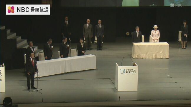 天皇皇后両陛下ご臨席のもと「ながさきピース文化祭」開会式 さだまさしさんの国歌独唱も(動画あり)【長崎・佐世保市】|TBS NEWS DIG