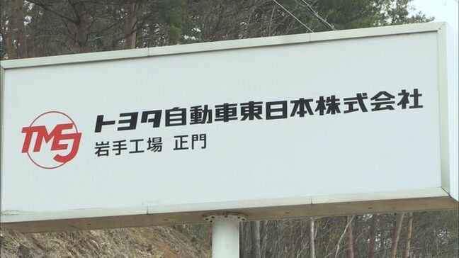 トヨタ自動車東日本岩手工場 25日に稼働再開 「一部工程の確認作業」が終了 19日から続いた生産停止解消へ|TBS NEWS DIG