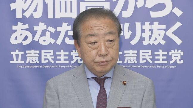 【速報】「よく分析しなければ」立憲・野田代表　日米関税交渉合意を受け|TBS NEWS DIG