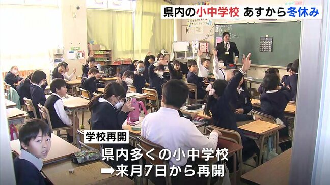 あすから冬休み 子どもたちに聞いてみた「おばあちゃんの家で餅を食べたい」「クリスマスは文房具がほしい」「雪遊びしたい」「ぼーっとしたい…」 広島 冬休みの過ごし方|TBS NEWS DIG