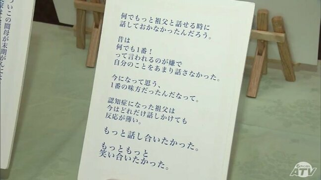 人の「心のこり」を展示　「故人に思いを伝えられなかった」「人を傷つけた」など約70の体験談をパネルに　青森県で初開催|TBS NEWS DIG