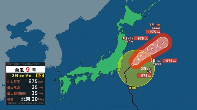 【台風9号情報】関東に接近し北東へ 雷を伴った激しい雨や非常に激しい雨が…警報級大雨の可能性も【雨と風のシミュレーション】|TBS NEWS DIG