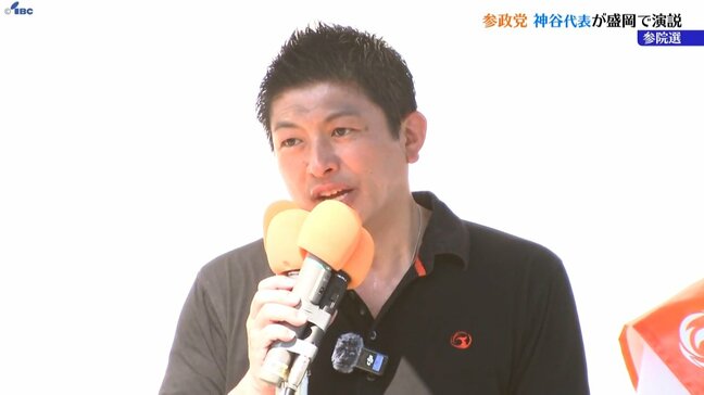 参議院選挙 参政党神谷宗幣代表岩手県入り 盛岡市で応援演説|TBS NEWS DIG