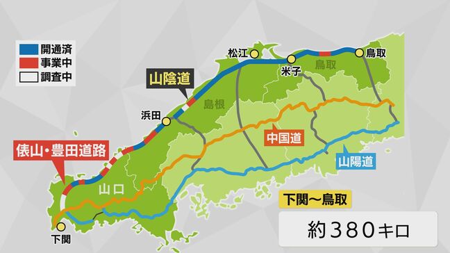 山口県長門市と下関市を結ぶ山陰道　着実に整備が進むよう連携確認　期成同盟会総会開催|TBS NEWS DIG