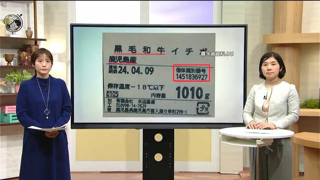 【解説】水迫畜産 不適正表示の要因と再発防止 今後の焦点は?|TBS NEWS DIG