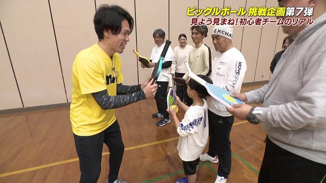 すそ野広げるピックルボール アンバサダーの永岡アナが熱血指導 6月に山口県で国際大会「ジャパン オープンin山口」|TBS NEWS DIG