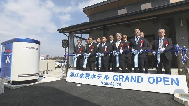 水素給湯器に水素グリル…世界初“水素100％”のホテルオープン　福島・浪江町|TBS NEWS DIG